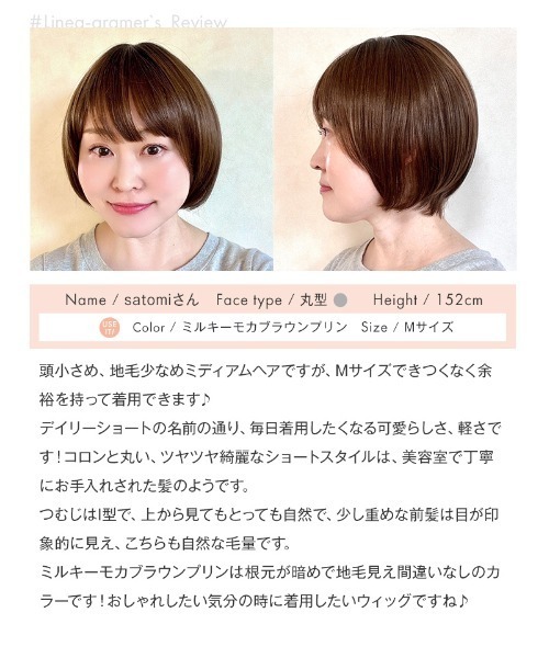 LINEASTORIA（リネアストリア）の「【フルウィッグ・ショート】トムボーイデイリーショート（ウィッグ・レディース・その他1/その他2/その他3/その他5/その他8/その他10/その他6/その他4/その他7/その他9/チョコ/レッド系/ブラウン系/ダークブラウン系1・M）」の22枚目の写真