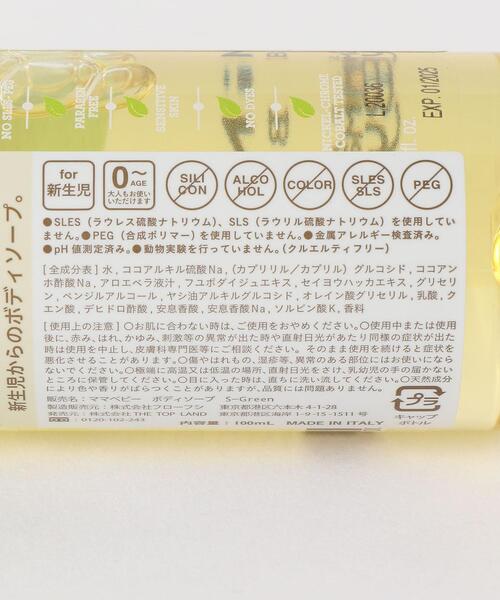 MammaBaby（ママベビー）の「＜MammaBaby（ママベビー）＞ スペシャルキット｜NEW パッケージ（ボディケアキット/ギフトセット・キッズ・その他・FREE）」の7枚目の写真