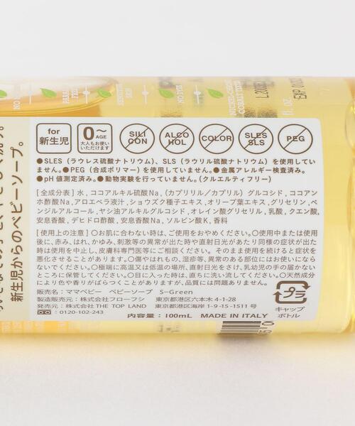 MammaBaby（ママベビー）の「＜MammaBaby（ママベビー）＞ スペシャルキット｜NEW パッケージ（ボディケアキット/ギフトセット・キッズ・その他・FREE）」の12枚目の写真