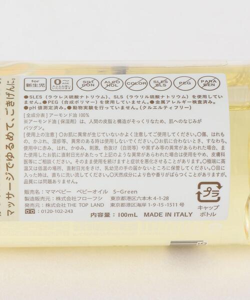 MammaBaby（ママベビー）の「＜MammaBaby（ママベビー）＞ スペシャルキット｜NEW パッケージ（ボディケアキット/ギフトセット・キッズ・その他・FREE）」の17枚目の写真