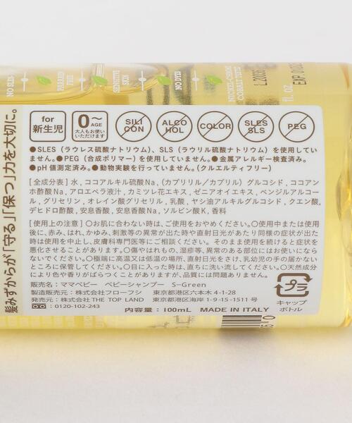 MammaBaby（ママベビー）の「＜MammaBaby（ママベビー）＞ スペシャルキット｜NEW パッケージ（ボディケアキット/ギフトセット・キッズ・その他・FREE）」の22枚目の写真