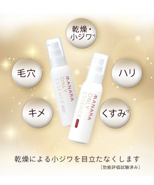 にこちゃん マナラ オンリーエッセンス モイスト2本セット Amazon | マナラ 美容液 100ml オンリーエッセンス モイスト