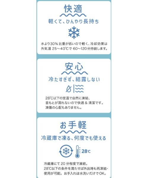 petit main（プティマイン）の「ネッククーリングチューブ（その他雑貨・キッズ・ホワイト/グレー/イエロー/マルチ/ラベンダー/チェリーピンク・FREE）」の15枚目の写真