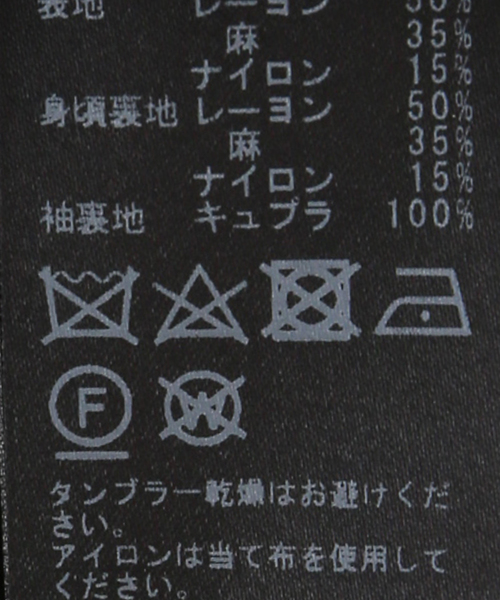 VIS/LINEN DB ジャケット（テーラードジャケット）｜Plage