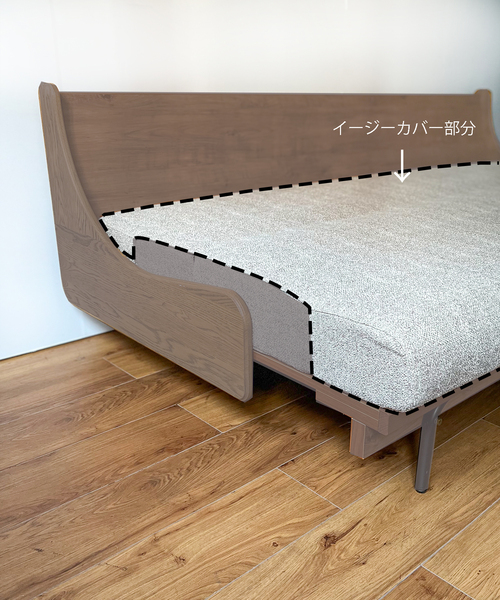 HABITAT EASY COVER 200cm ハビタソファ イージーカバー ベージュ