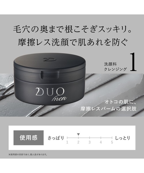 DUO MEN 洗顔 デュオメン DUOmen ザ ウォッシュバーム 90g