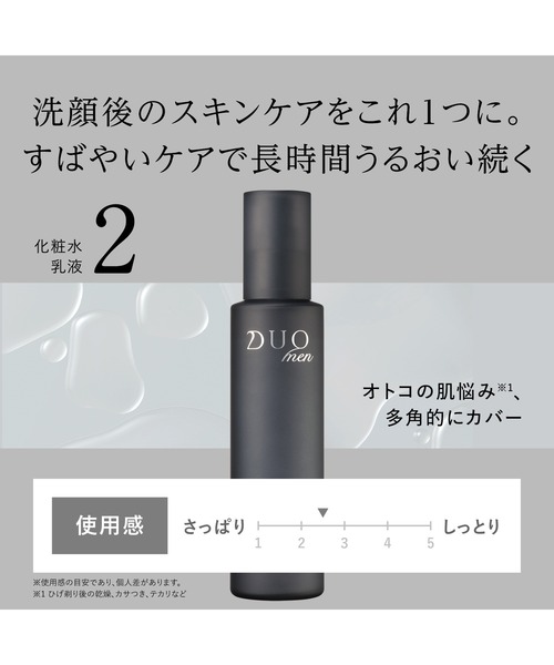 セール】DUOmen ザ ウォッシュバーム 90g 〈洗顔料〉＋ ザ