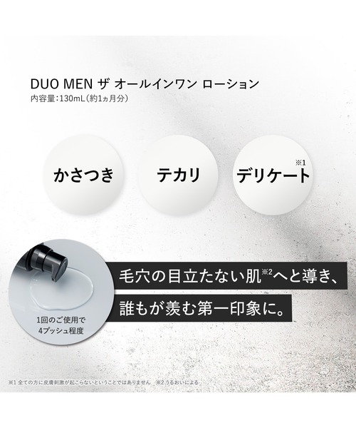 セール】DUOmen ザ ウォッシュバーム 90g 〈洗顔料〉＋ ザ