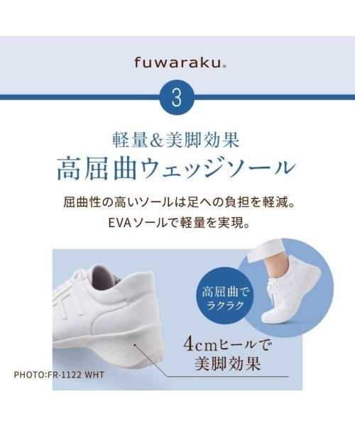 fuwaraku（フワラク）の「【fuwaraku】 幅広 3E 防水 ウェッジスニーカー＜4.0cmヒール＞ 【22.0cm～25.0cm】（スニーカー・レディース・ホワイト/ブラック/グレー/アイボリー/ライトベージュ・22.5cm/23.0cm/25.0cm/22.0cm/24.0cm/24.5cm/23.5cm）」の9枚目の写真