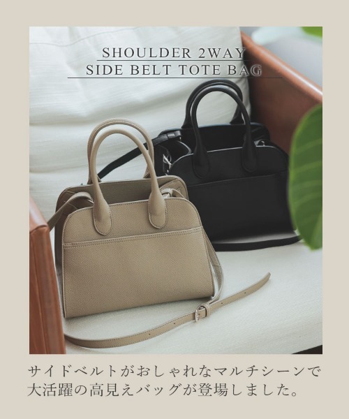 DONOBAN（ドノバン）の「ショルダー付きサイドベルトトートバッグ（トートバッグ・レディース・ブラック/ベージュ系その他・ONESIZE）」の17枚目の写真