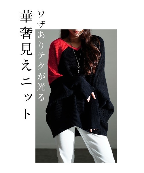 Sawa a la mode（サワアラモード）の「配色ドルマンリブニット（ニット/セーター・レディース・ブラック/グレー/レッド・FREE）」の4枚目の写真