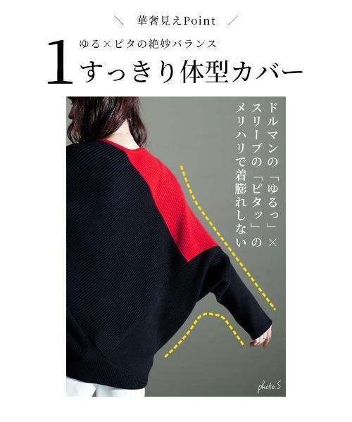 Sawa a la mode（サワアラモード）の「配色ドルマンリブニット（ニット/セーター・レディース・ブラック/グレー/レッド・FREE）」の5枚目の写真