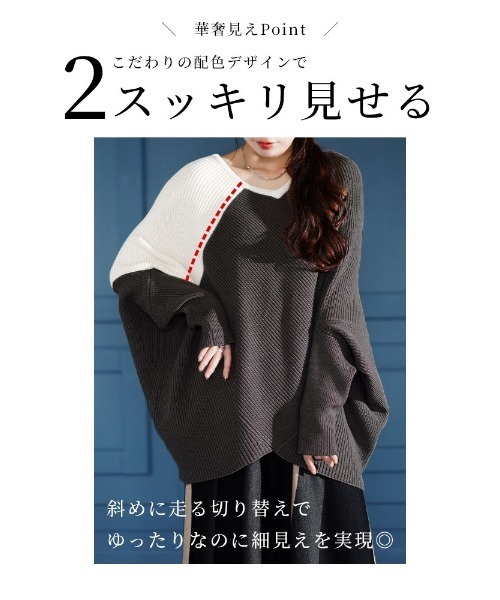 Sawa a la mode（サワアラモード）の「配色ドルマンリブニット（ニット/セーター・レディース・ブラック/グレー/レッド・FREE）」の7枚目の写真