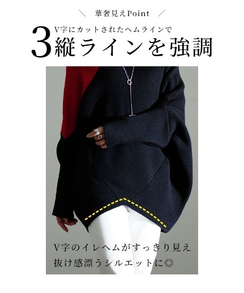 Sawa a la mode（サワアラモード）の「配色ドルマンリブニット（ニット/セーター・レディース・ブラック/グレー/レッド・FREE）」の8枚目の写真