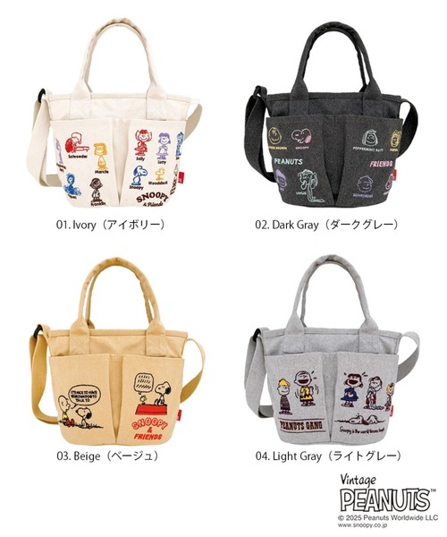 Vintage PEANUTS(ビンテージピーナッツ)の「ルートート / IP.ベビールー.ポケッツ.ピーナッツ-0C(ショルダーバッグ・レディース・ライトグレー/ダークグレー/ベージュ/アイボリー・FREE)」の21枚目の写真