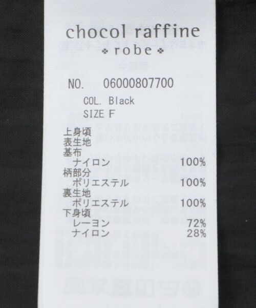 Green　Parks（グリーンパークス）の「テープ刺繍ビスチェ（ベスト・レディース・アイボリー/ブラック・FREE）」の22枚目の写真