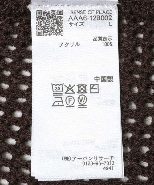SENSE OF PLACE by URBAN RESEARCH(センスオブプレイスバイアーバンリサーチ)の「WポケットVネックニットカーディガン(カーディガン/ボレロ・メンズ・ライトベージュ/ネイビー/ブラウン・MEDIUM/LARGE)」の11枚目の写真