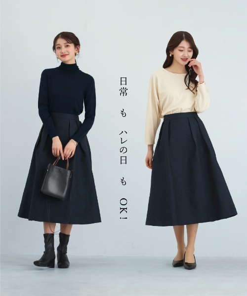 White Collection（ホワイトコレクション）の「【 セットアップで映える 】 マットジャガード・ボリュームタックフレアスカート（スカート・レディース・ネイビー/ブラック・L/M/S）」の18枚目の写真