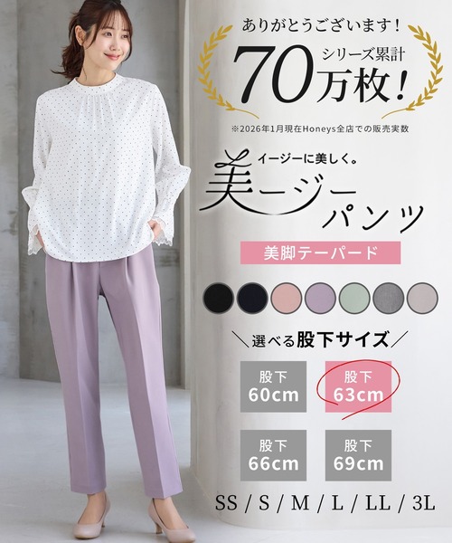 Honeys（ハニーズ）の「【美ージー・ストレッチ・マシンウォッシャブル・イージーケア】美ージーテーパード（股下６３ｃｍ）（スラックス・レディース・ネイビー/ミント/ラベンダー/ピンク/ライトグレー系2/ライトグレー系1/ブラック/アイボリー・3L/L/LL/M/S/SS）」の9枚目の写真