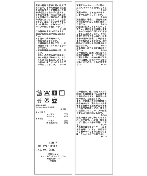 VIS（ビス）の「シャーリングビスチェドッキングニット/イージーケア（ニット/セーター・レディース・ブラック/ベージュ系その他/キナリ・FREE）」の4枚目の写真