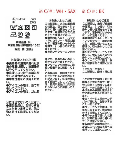 La boutique BonBon(ラブティックボンボン)の「【接触冷感・清楚系オフショル】サッカースクエアネックパワショル5分袖ブラウス(シャツ/ブラウス・レディース・ホワイト/サックスブルー/ブラック・FREE)」の19枚目の写真