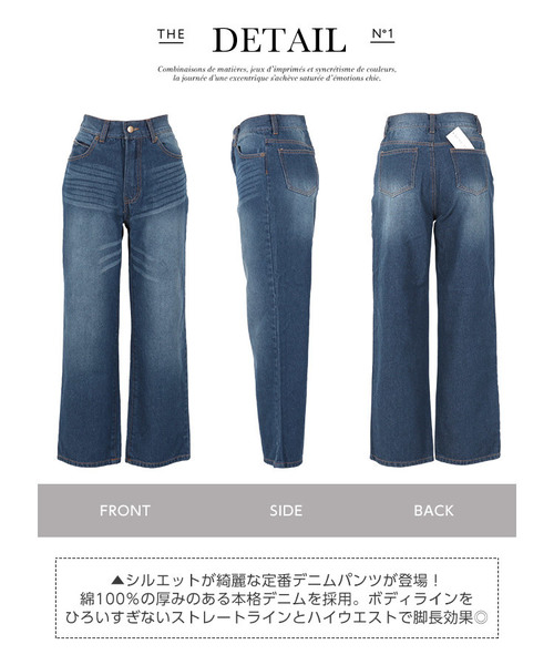 KOBE LETTUCE（コウベレタス）の「ハイウエストストレートデニムパンツ＊レディース/ボトムス/ワイドパンツ/ジーンズ/ジーパン[M2253]神戸レタス（デニムパンツ・レディース・ワンウォッシュ/ブルー/インディゴブルー・M/S）」の7枚目の写真