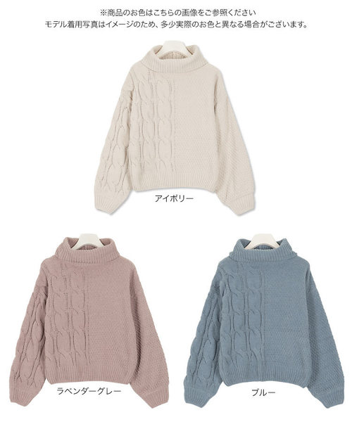 KOBE LETTUCE(コウベレタス)の「ケーブル編みオフタートルモールニットプルオーバー(ニット/セーター・レディース・アイボリー/ピンク系その他/ブルー・FREE)」の5枚目の写真