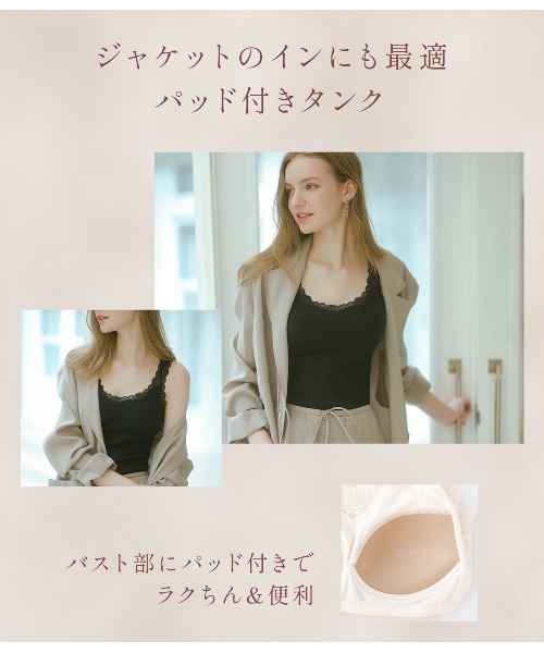 綿100％／肌に優しいオーガニックコットン。パッド付きで