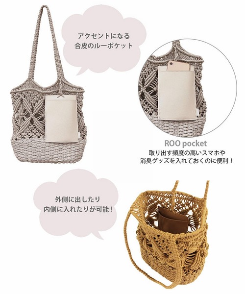 ROOTOTE（ルートート）の「ルートート/幾何学編み トートバッグ LT.デリ.マクラメ-B（かごバッグ・レディース・ブラック/ベージュ/グレー/ピンク・FREE）」の11枚目の写真