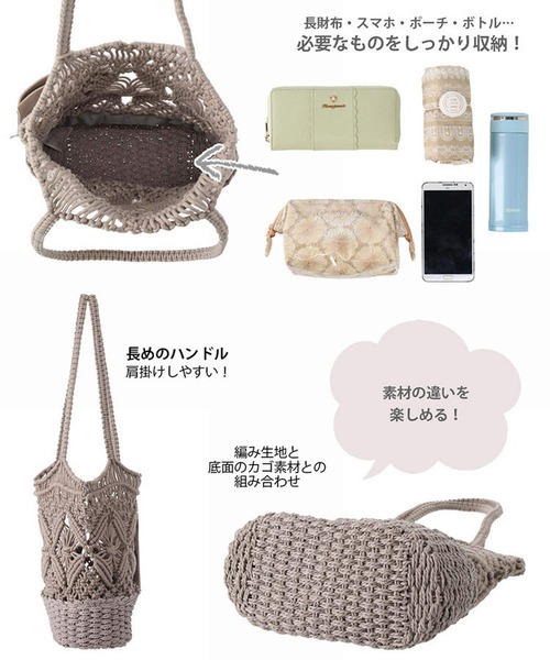 ROOTOTE（ルートート）の「ルートート/幾何学編み トートバッグ LT.デリ.マクラメ-B（かごバッグ・レディース・ブラック/ベージュ/グレー/ピンク・FREE）」の10枚目の写真