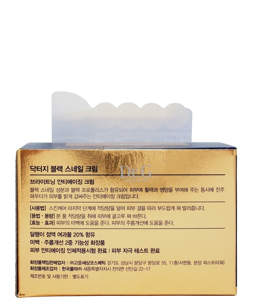 Dr.G（ドクタージー）の「Dr.G　ブラックスネイル クリーム（美容液/オイル/クリーム・レディース・その他・FREE）」の14枚目の写真