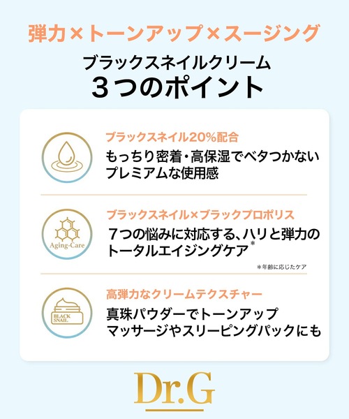 Dr.G（ドクタージー）の「Dr.G　ブラックスネイル クリーム（美容液/オイル/クリーム・レディース・その他・FREE）」の6枚目の写真