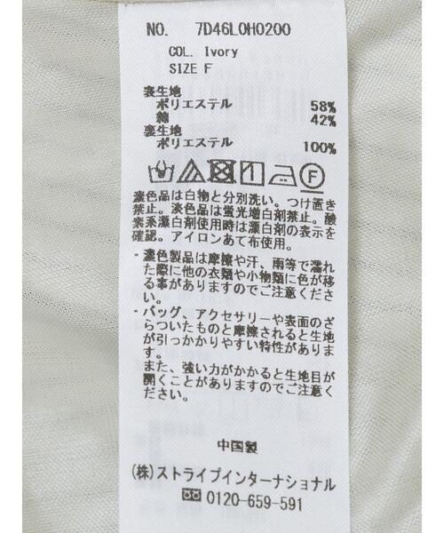 YECCA VECCA（イェッカヴェッカ）の「ストライプ柄バルーンスリーブワンピース（ワンピース・レディース・アイボリー/ネイビー・FREE）」の17枚目の写真