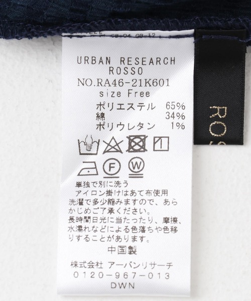 URBAN RESEARCH ROSSO WOMEN(アーバンリサーチ ロッソ)の「シアー楊柳ボートネックプルオーバー(Tシャツ/カットソー・レディース・ホワイト/グリーン/ネイビー・FREE)」の13枚目の写真