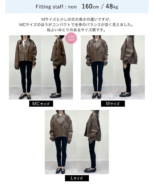 Re:EDIT（リエディ）の「[2025AW COLLECTION][低身長サイズ有]フェイクレザージップブルゾン（ブルゾン・レディース・ブラウン/ブラック・MEDIUM/LARGE/SHORT）」の17枚目の写真