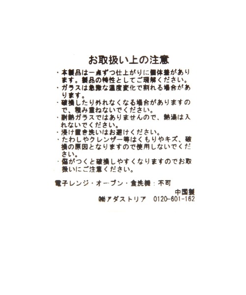 niko and...(ニコアンド)の「オリジナル中華グラス/容量230ml(グラス/マグカップ/タンブラー・レディース・その他1・0)」の7枚目の写真