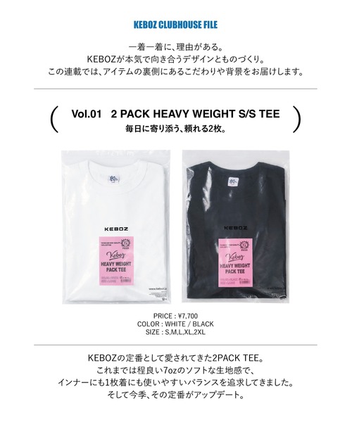 KEBOZ(ケボズ)の「2 PACK HEAVY WEIGHT S/S TEE(Tシャツ/カットソー・メンズ・ブラック/ホワイト・2XL/XL/L/M/S)」の9枚目の写真