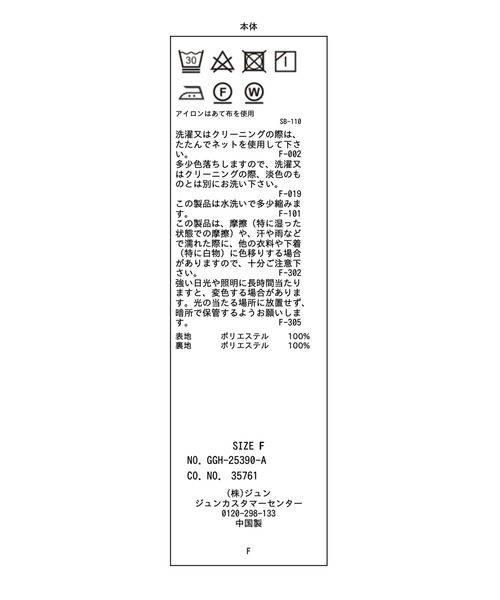 ROPE'(ロペ)の「【洗える】ブライトネスヤーンギャザーブラウス/セットアップ対応(シャツ/ブラウス・レディース・ブラック/ベージュ/ブラウン・FREE)」の13枚目の写真