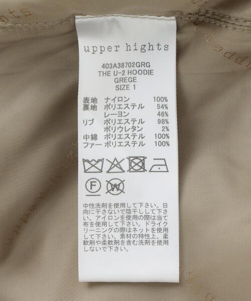 upperhights（アッパーハイツ）の「【upper hights / アッパーハイツ】ＴＨＥ　Ｕ－２　ＨＯＯＤＩＥ（ブルゾン・レディース・グレー・1）」の15枚目の写真