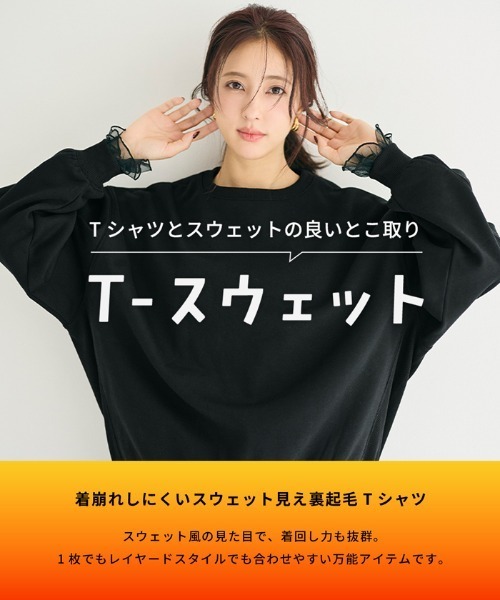 coca(coca)(コカ)の「裏起毛スウェット(スウェット・レディース・ブラック/グレイッシュベージュ/アイボリー/レッド・L/M/S)」の6枚目の写真