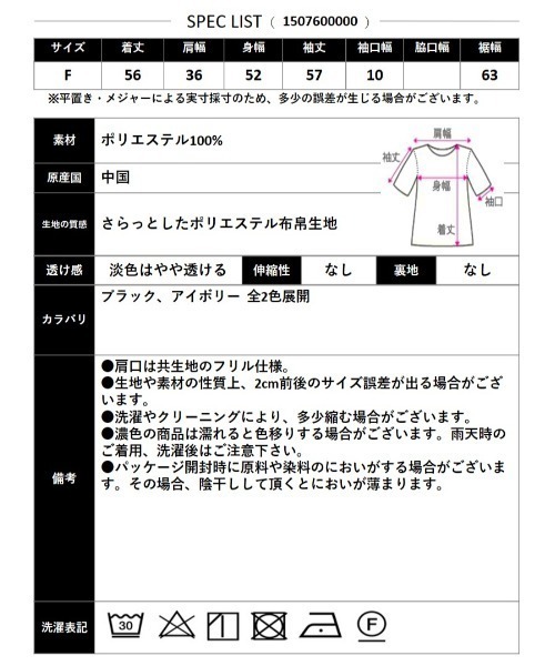 CLOTHY(クロシィ)の「【春を感じるエアリー素材×ラッフルディール♪】ソフトサテンブラウス(シャツ/ブラウス・レディース・ブラック/アイボリー・FREE)」の8枚目の写真