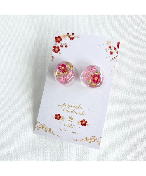 tone(トーン)の「【popochi】和風 梅の花 レジン ピアス|アクセサリー 着物 浴衣 和装 成人式 卒業式 ピンク 赤 ゴールド しずく (MA)(ピアス(両耳用)・レディース・ピンク系/レッド系/ピンク/レッド・FREE)」の2枚目の写真