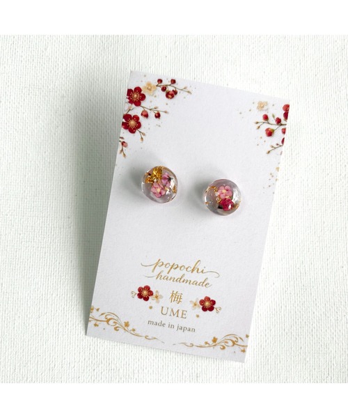 tone(トーン)の「【popochi】和風 梅の花 レジン ピアス|アクセサリー 着物 浴衣 和装 成人式 卒業式 ピンク 赤 ゴールド しずく (MA)(ピアス(両耳用)・レディース・ピンク系/レッド系/ピンク/レッド・FREE)」の1枚目の写真