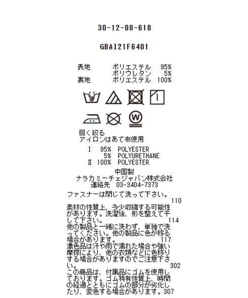 NARACAMICIE(ナラカミーチェ)の「カルゼ調Aラインスカート(スカート・レディース・ネイビー/ブラウン・MEDIUM)」の6枚目の写真