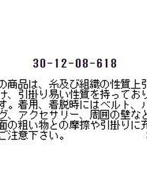 NARACAMICIE(ナラカミーチェ)の「カルゼ調Aラインスカート(スカート・レディース・ネイビー/ブラウン・MEDIUM)」の5枚目の写真