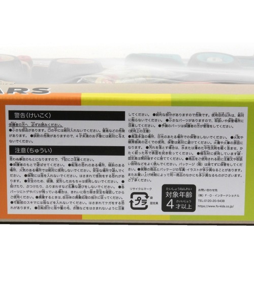 BAYFLOW（ベイフロー）の「[組み立ておもちゃ]DIY TOY CARS 4点セット（おもちゃ・キッズ・その他1・FREE）」の18枚目の写真