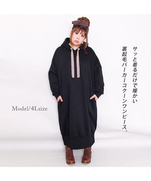 GOLDJAPAN(ゴールドジャパン)の「裏起毛パーカーコクーンワンピース【大きいサイズ対応】(ワンピース・レディース・カーキ/ブラウン/ネイビー/ブラック・LL~3L/4L~5L)」の6枚目の写真