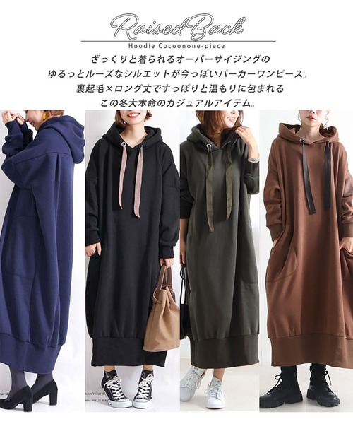 GOLDJAPAN(ゴールドジャパン)の「裏起毛パーカーコクーンワンピース【大きいサイズ対応】(ワンピース・レディース・カーキ/ブラウン/ネイビー/ブラック・LL~3L/4L~5L)」の7枚目の写真
