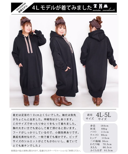 GOLDJAPAN(ゴールドジャパン)の「裏起毛パーカーコクーンワンピース【大きいサイズ対応】(ワンピース・レディース・カーキ/ブラウン/ネイビー/ブラック・LL~3L/4L~5L)」の19枚目の写真