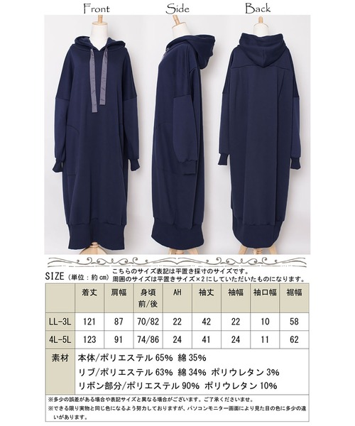 GOLDJAPAN(ゴールドジャパン)の「裏起毛パーカーコクーンワンピース【大きいサイズ対応】(ワンピース・レディース・カーキ/ブラウン/ネイビー/ブラック・LL~3L/4L~5L)」の21枚目の写真